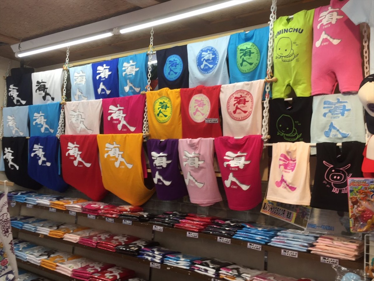 海人　牧志店