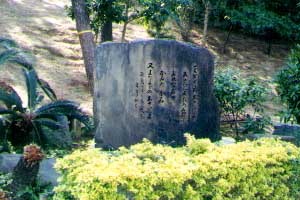 字城間・泉小公園の碑[おもろの碑]