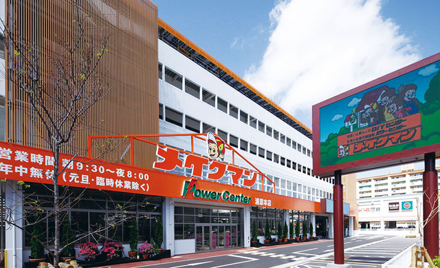 メイクマン 浦添本店