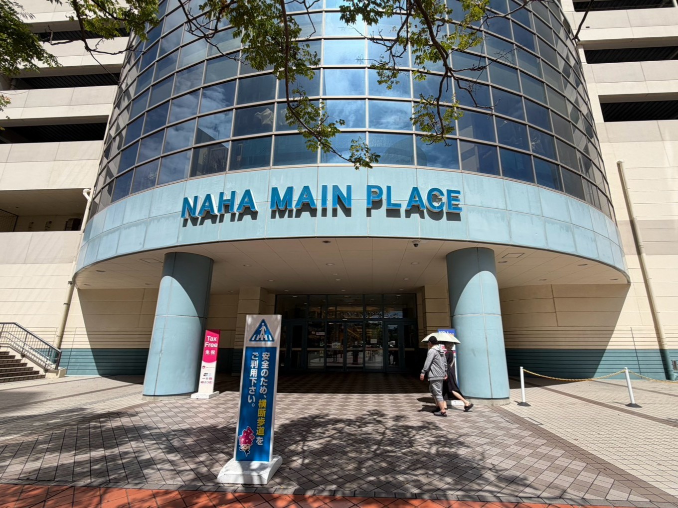 那覇メインプレイス