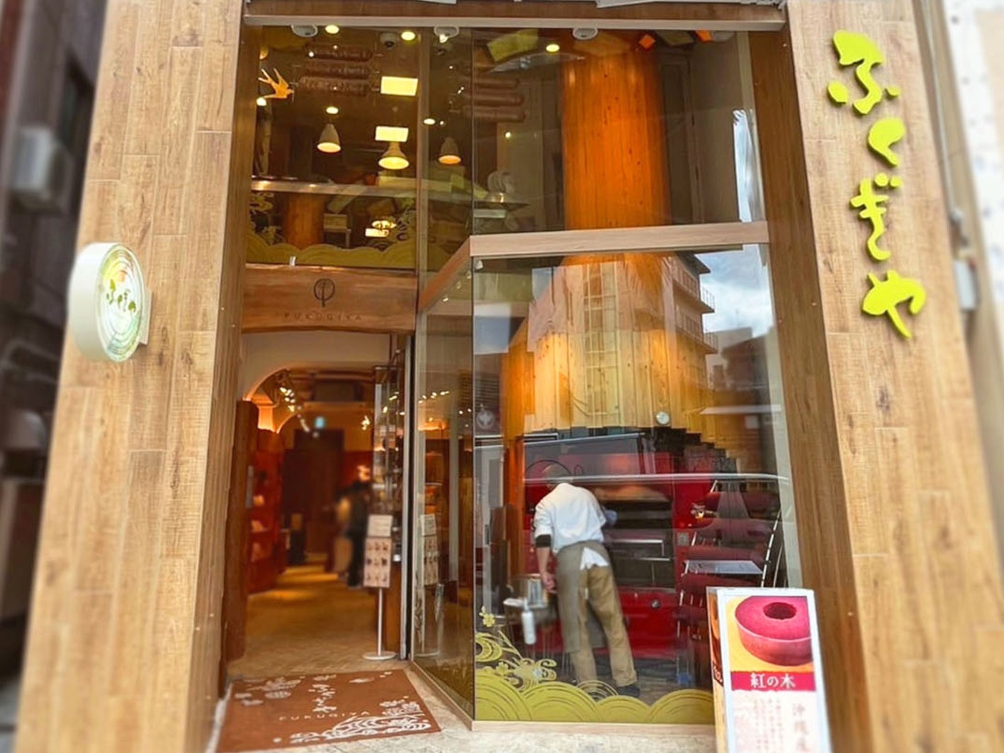 ふくぎや国際通り本店