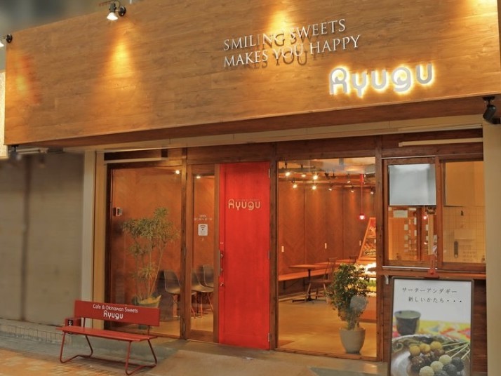 琉球菓子処琉宮　サンライズ店