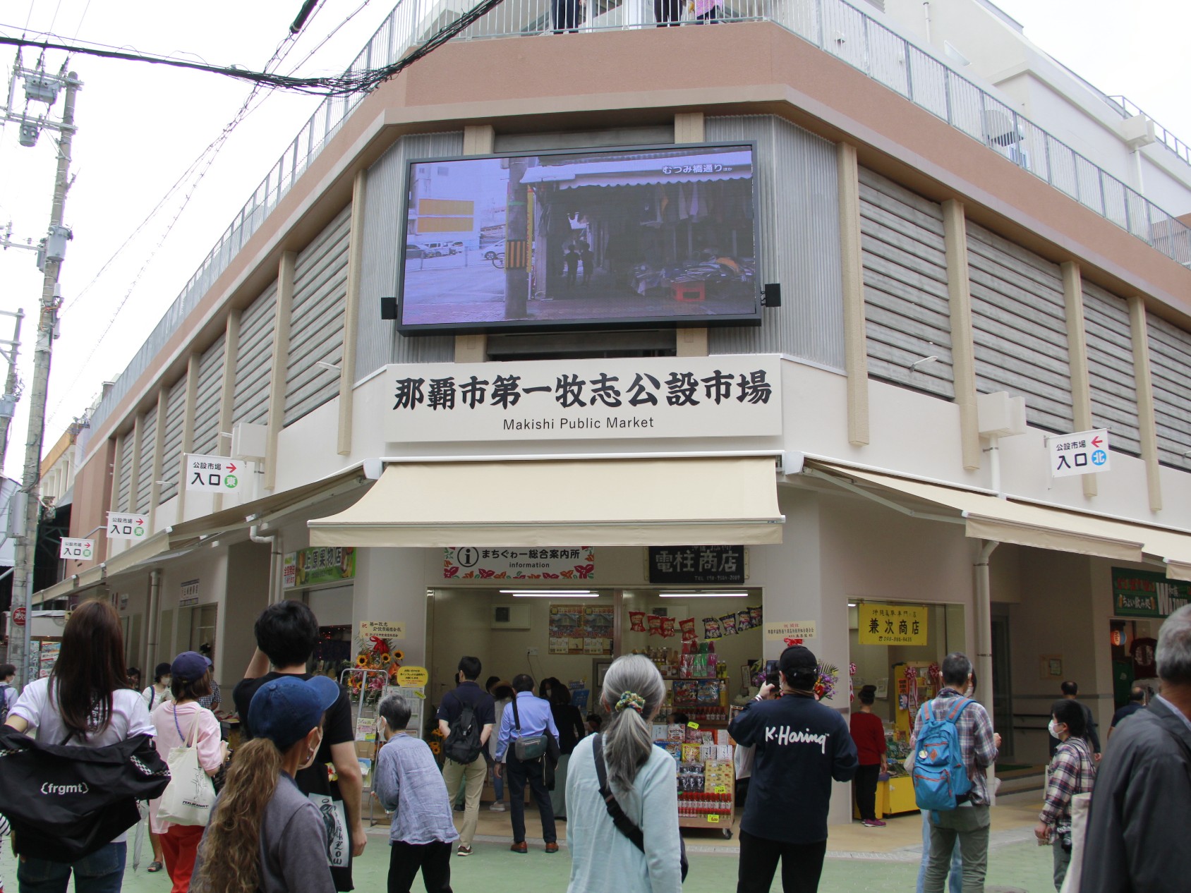 第一牧志公設市場