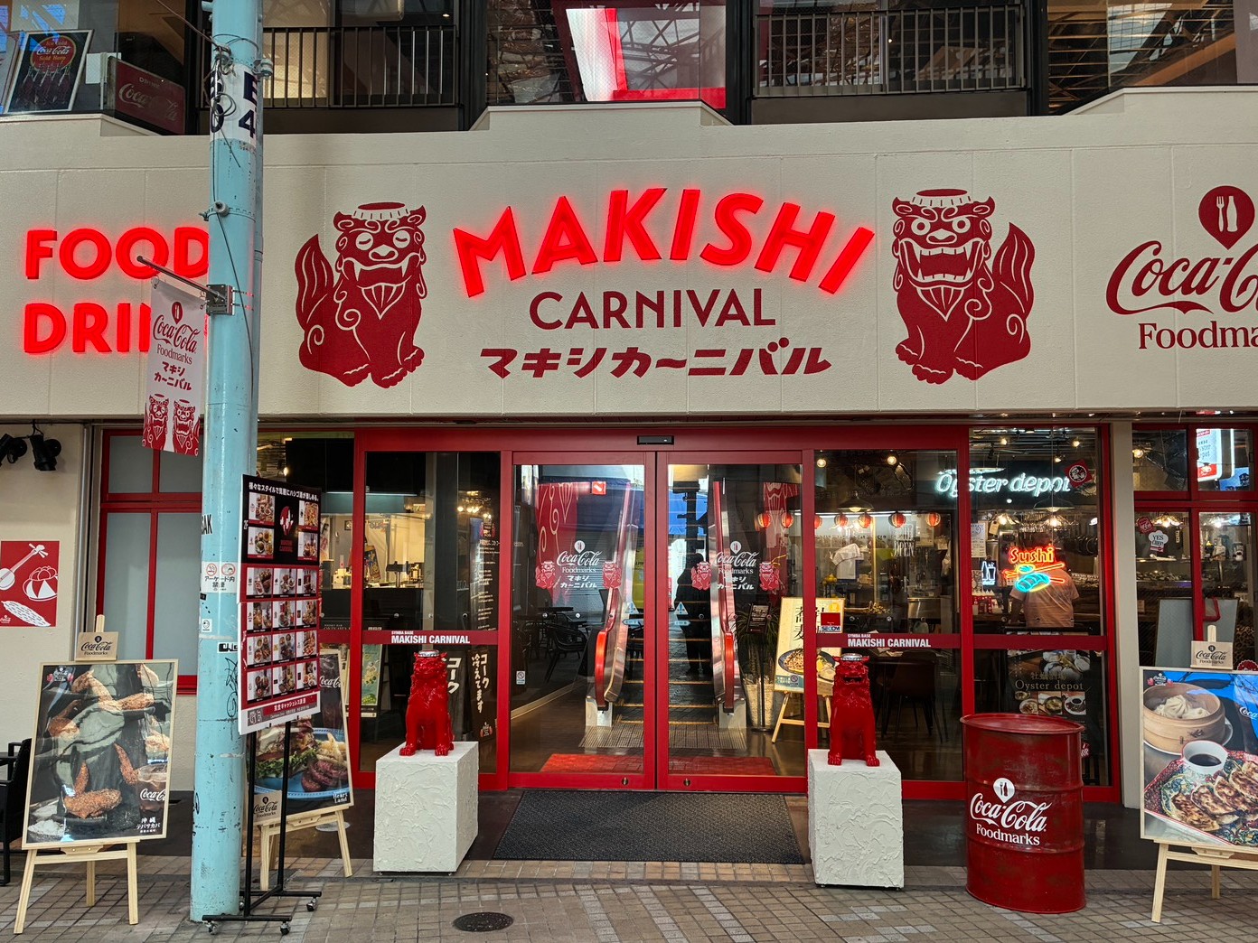 マキシカーニバル