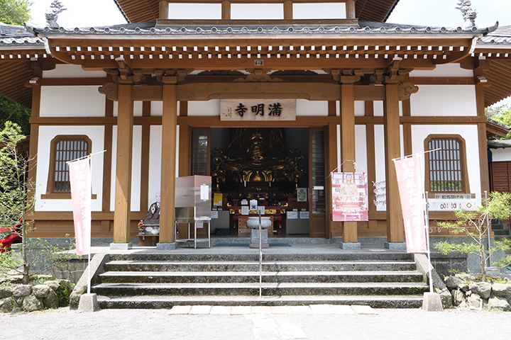 満明寺