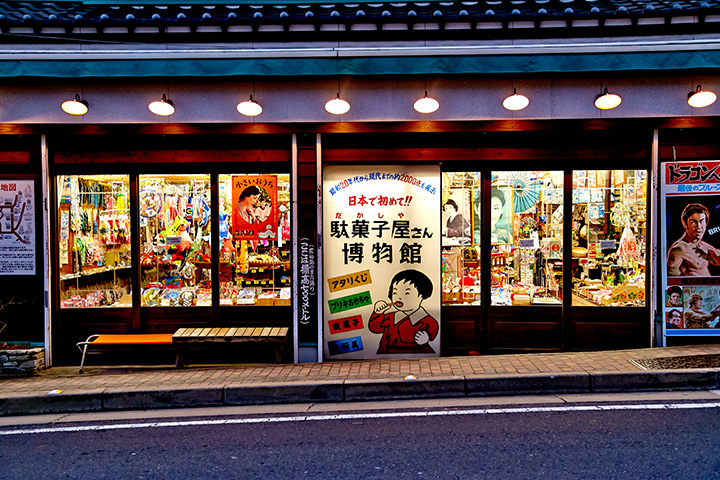 おもちゃ博物館