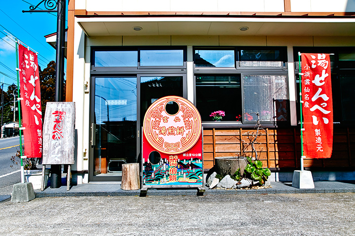 松坂商店