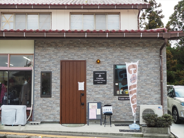 UNZEN山頂珈琲